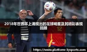 切尔西0-0伯恩茅斯 联赛三轮不胜